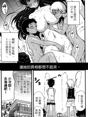 [おりもとみまな] 性なる嘘つき おりもとみまな『チェンジH』短編集_0051