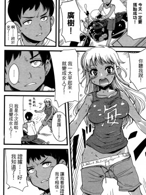 [おりもとみまな] 性なる嘘つき おりもとみまな『チェンジH』短編集_0052