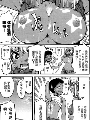 [おりもとみまな] 性なる嘘つき おりもとみまな『チェンジH』短編集_0053