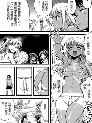 [おりもとみまな] 性なる嘘つき おりもとみまな『チェンジH』短編集_0058
