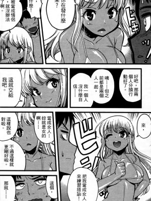 [おりもとみまな] 性なる嘘つき おりもとみまな『チェンジH』短編集_0060
