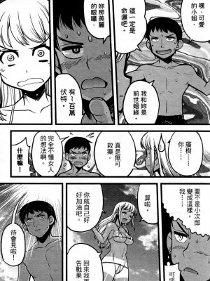 [おりもとみまな] 性なる嘘つき おりもとみまな『チェンジH』短編集_0061