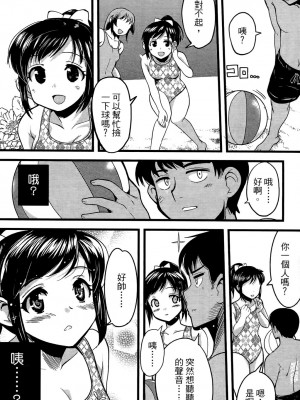 [おりもとみまな] 性なる嘘つき おりもとみまな『チェンジH』短編集_0062