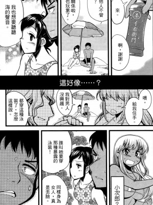 [おりもとみまな] 性なる嘘つき おりもとみまな『チェンジH』短編集_0063
