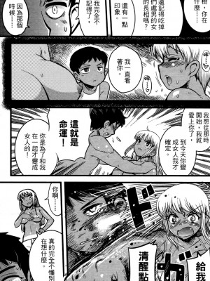 [おりもとみまな] 性なる嘘つき おりもとみまな『チェンジH』短編集_0065
