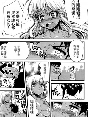 [おりもとみまな] 性なる嘘つき おりもとみまな『チェンジH』短編集_0066