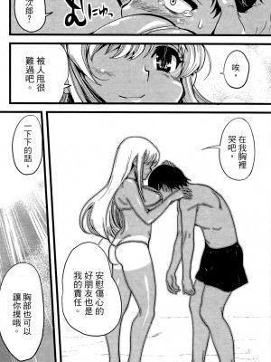 [おりもとみまな] 性なる嘘つき おりもとみまな『チェンジH』短編集_0067