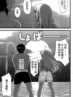 [おりもとみまな] 性なる嘘つき おりもとみまな『チェンジH』短編集_0068