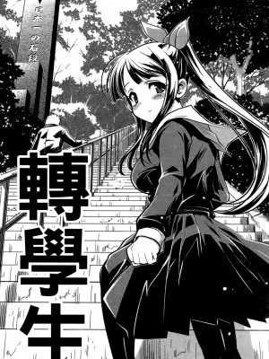 [おりもとみまな] 性なる嘘つき おりもとみまな『チェンジH』短編集_0069