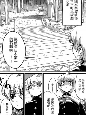 [おりもとみまな] 性なる嘘つき おりもとみまな『チェンジH』短編集_0071