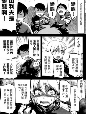 [おりもとみまな] 性なる嘘つき おりもとみまな『チェンジH』短編集_0072