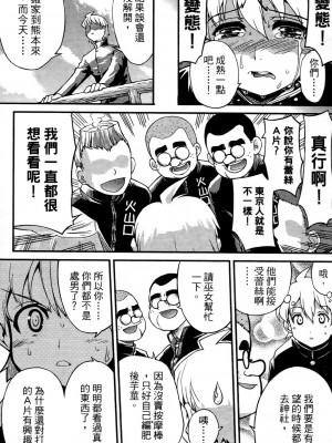 [おりもとみまな] 性なる嘘つき おりもとみまな『チェンジH』短編集_0073
