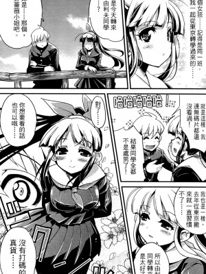 [おりもとみまな] 性なる嘘つき おりもとみまな『チェンジH』短編集_0075