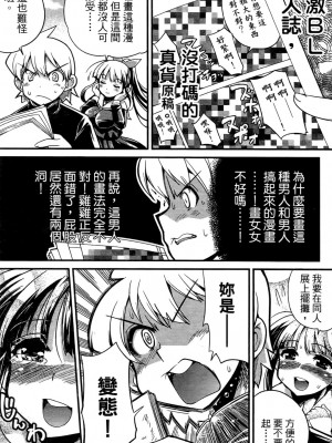 [おりもとみまな] 性なる嘘つき おりもとみまな『チェンジH』短編集_0076
