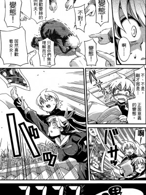 [おりもとみまな] 性なる嘘つき おりもとみまな『チェンジH』短編集_0077