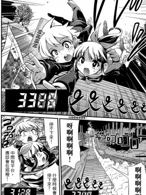[おりもとみまな] 性なる嘘つき おりもとみまな『チェンジH』短編集_0078