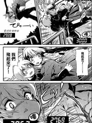 [おりもとみまな] 性なる嘘つき おりもとみまな『チェンジH』短編集_0079