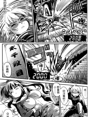 [おりもとみまな] 性なる嘘つき おりもとみまな『チェンジH』短編集_0081