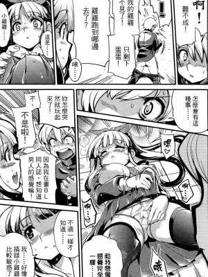 [おりもとみまな] 性なる嘘つき おりもとみまな『チェンジH』短編集_0083