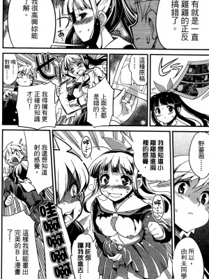 [おりもとみまな] 性なる嘘つき おりもとみまな『チェンジH』短編集_0084