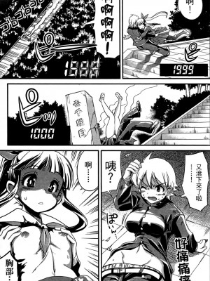 [おりもとみまな] 性なる嘘つき おりもとみまな『チェンジH』短編集_0085