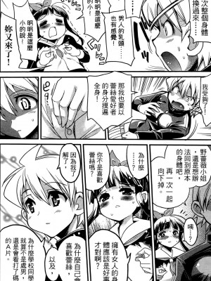 [おりもとみまな] 性なる嘘つき おりもとみまな『チェンジH』短編集_0086