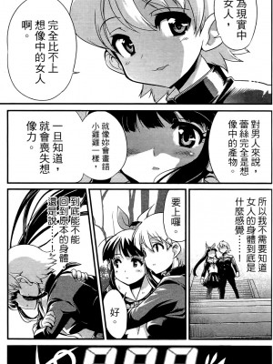 [おりもとみまな] 性なる嘘つき おりもとみまな『チェンジH』短編集_0087
