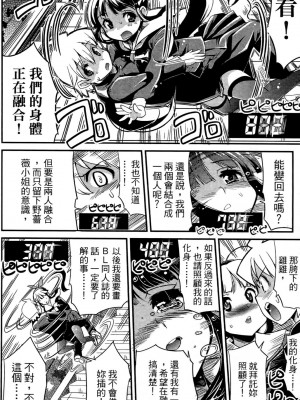[おりもとみまな] 性なる嘘つき おりもとみまな『チェンジH』短編集_0088