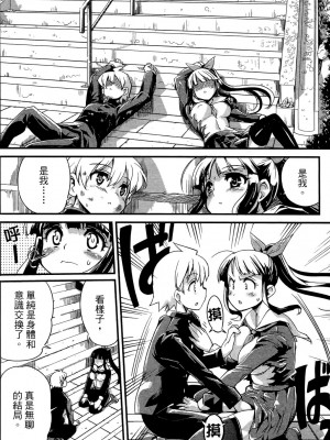 [おりもとみまな] 性なる嘘つき おりもとみまな『チェンジH』短編集_0090