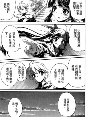 [おりもとみまな] 性なる嘘つき おりもとみまな『チェンジH』短編集_0092