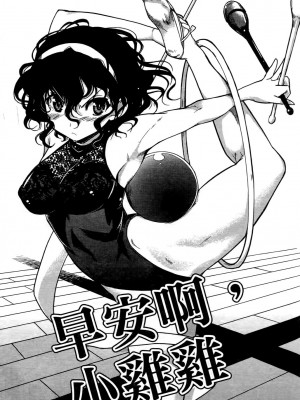 [おりもとみまな] 性なる嘘つき おりもとみまな『チェンジH』短編集_0093