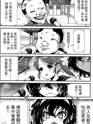 [おりもとみまな] 性なる嘘つき おりもとみまな『チェンジH』短編集_0094