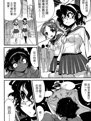 [おりもとみまな] 性なる嘘つき おりもとみまな『チェンジH』短編集_0095