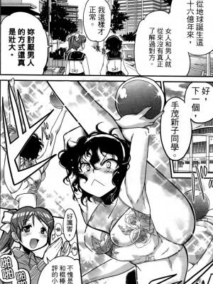 [おりもとみまな] 性なる嘘つき おりもとみまな『チェンジH』短編集_0096