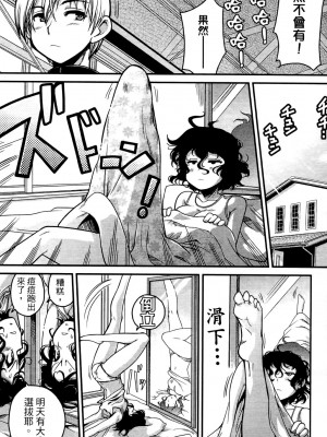 [おりもとみまな] 性なる嘘つき おりもとみまな『チェンジH』短編集_0098