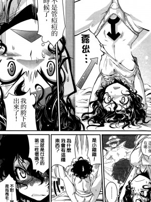 [おりもとみまな] 性なる嘘つき おりもとみまな『チェンジH』短編集_0099