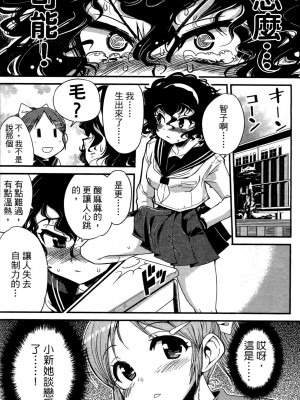 [おりもとみまな] 性なる嘘つき おりもとみまな『チェンジH』短編集_0104