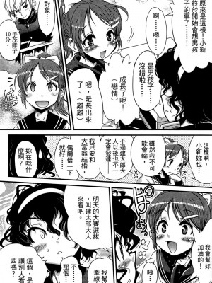 [おりもとみまな] 性なる嘘つき おりもとみまな『チェンジH』短編集_0105