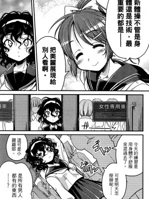 [おりもとみまな] 性なる嘘つき おりもとみまな『チェンジH』短編集_0106