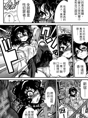[おりもとみまな] 性なる嘘つき おりもとみまな『チェンジH』短編集_0107