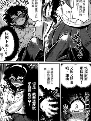 [おりもとみまな] 性なる嘘つき おりもとみまな『チェンジH』短編集_0108
