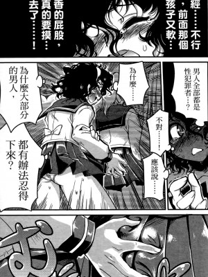 [おりもとみまな] 性なる嘘つき おりもとみまな『チェンジH』短編集_0109
