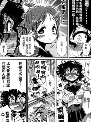 [おりもとみまな] 性なる嘘つき おりもとみまな『チェンジH』短編集_0110