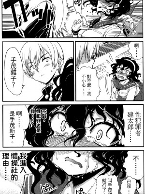 [おりもとみまな] 性なる嘘つき おりもとみまな『チェンジH』短編集_0111