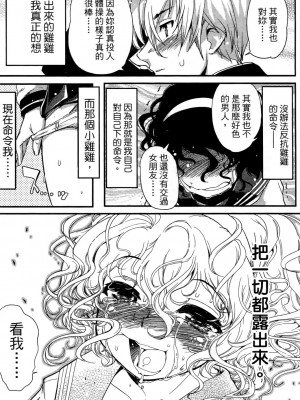 [おりもとみまな] 性なる嘘つき おりもとみまな『チェンジH』短編集_0113