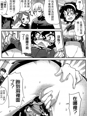 [おりもとみまな] 性なる嘘つき おりもとみまな『チェンジH』短編集_0115