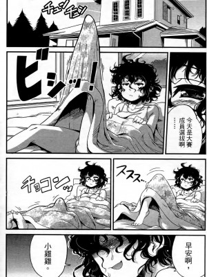 [おりもとみまな] 性なる嘘つき おりもとみまな『チェンジH』短編集_0116