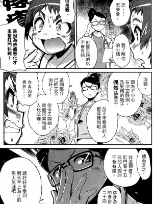 [おりもとみまな] 性なる嘘つき おりもとみまな『チェンジH』短編集_0119