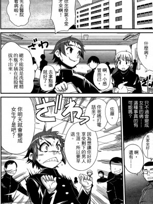 [おりもとみまな] 性なる嘘つき おりもとみまな『チェンジH』短編集_0120