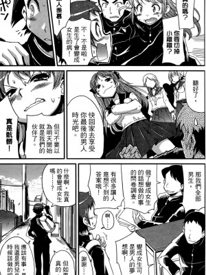 [おりもとみまな] 性なる嘘つき おりもとみまな『チェンジH』短編集_0121